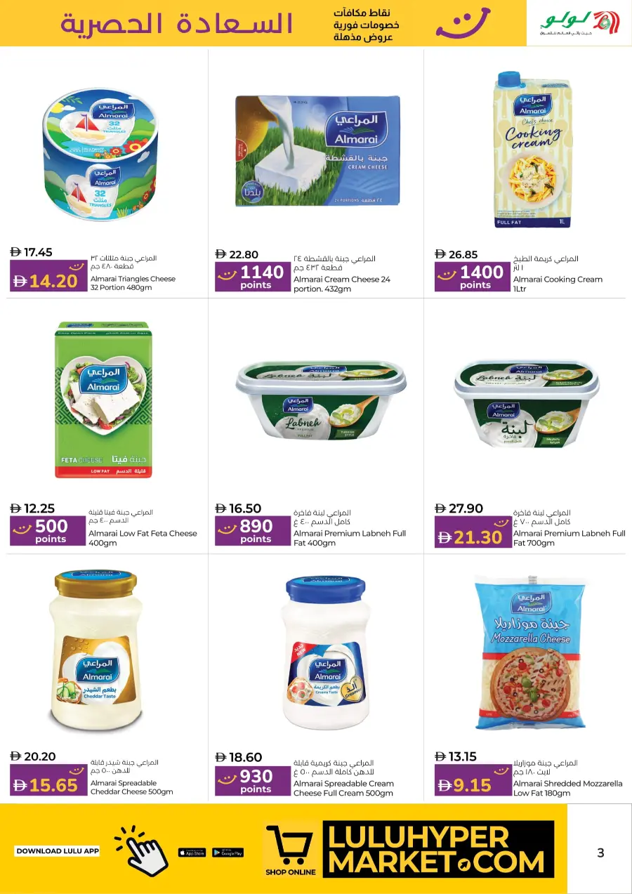 Happiness exclusive In Lulu Hypermarket Dubai